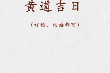 2020年4月25日日子好不好