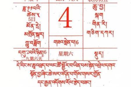 2025老黄历一览表4月