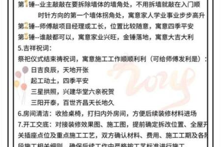 造房子动土选日子(选建房动土吉日)