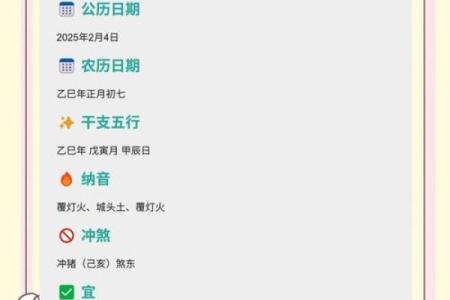 2025农历四月黄道吉日哪几天