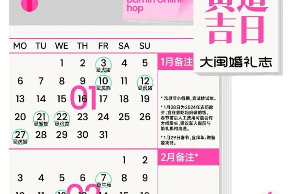 2025年的好日子有哪些 2025年的好日子有哪些