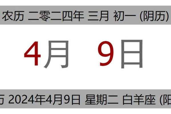 4月份黄道吉日查询 4月份黄道吉日查询