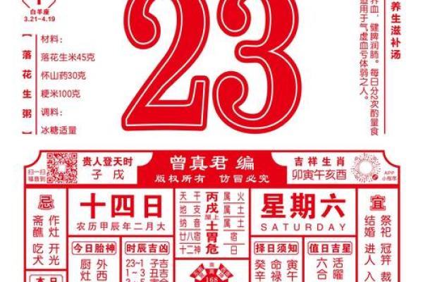 2024动土吉日一览表