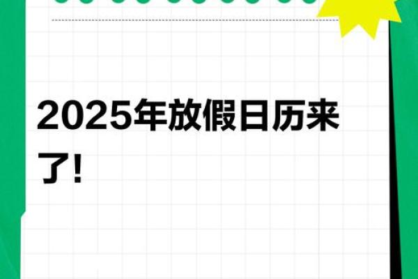 2025年日历表全年历(2025年日历表全年历查看) 2025年日历表全年历(2025年日历表全年历查看)