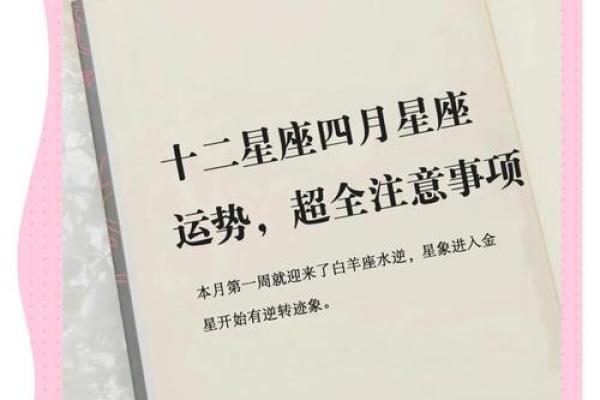 2025年12星座每月运势_2020年12星座运势解析完整版 2025年12星座每月运势_2020年12星座运势解析完整版