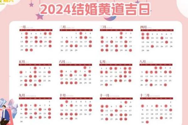 2024年几月适合结婚(2024年什么日子适合领证) 2024年几月适合结婚(2024年什么日子适合领证)