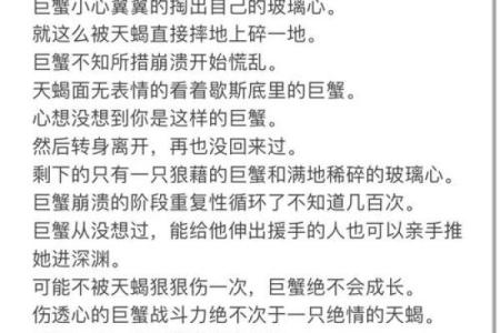 巨蟹座女与天蝎座男的匹配程度(巨蟹座女与天蝎座男的配对指数)