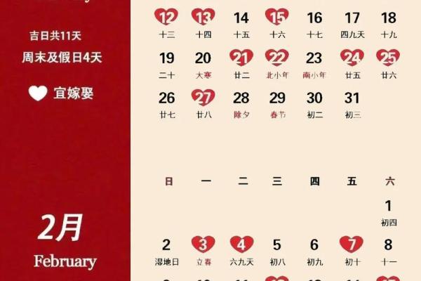 2025年结婚良辰吉日(2025年结婚好日子) 2025年结婚良辰吉日(2025年结婚好日子)