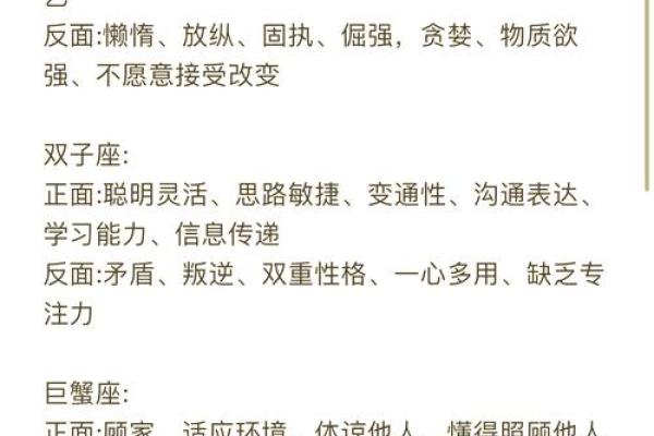 十二星座的性格与运势_十二星座的性格详细 十二星座的性格与运势_十二星座的性格详细