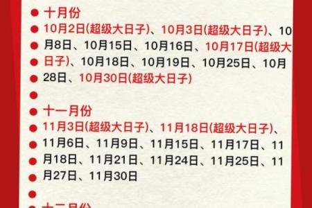 2025结婚最好日子一览表