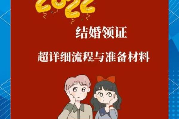 20210512适合领证吗