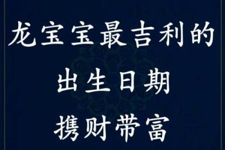 2020年属龙的结婚吉日