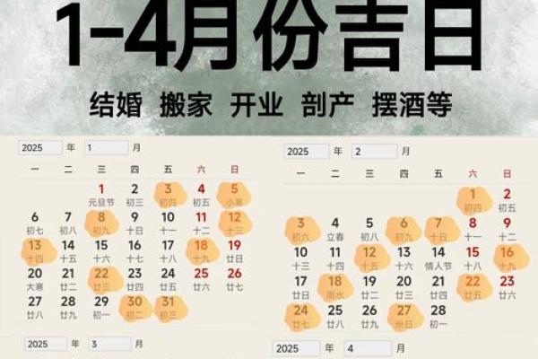 开业日子2021年黄道吉日