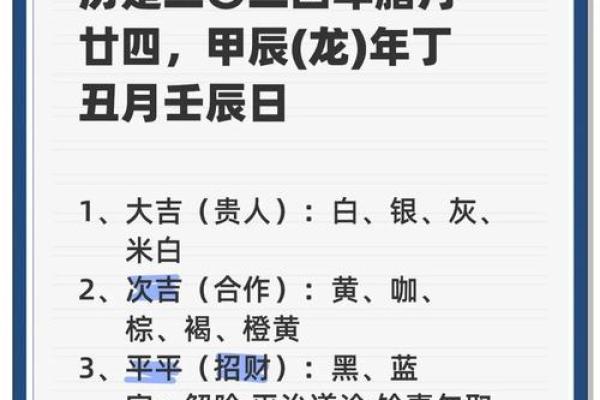 五行穿衣10月23(五行穿衣10月23日)