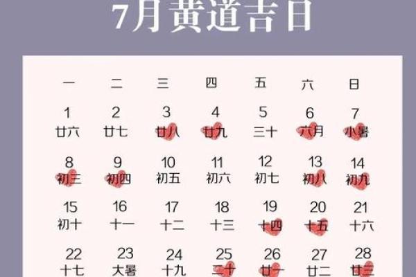2025年4月份黄道吉日老黄历查询(2025年4月份黄道吉日老黄历查询最新) 2025年4月份黄道吉日老黄历查询(2025年4月份黄道吉日老黄历查询最新)