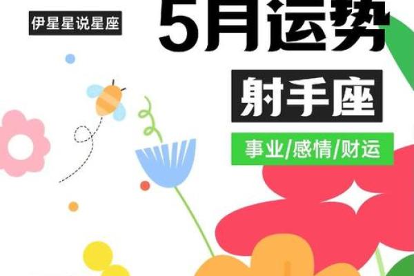 射手座星座运势查询每日_射手座每日运程查询 射手座星座运势查询每日_射手座每日运程查询