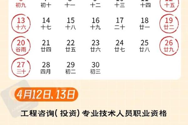 2021年4-5月份黄历 2021年4-5月份黄历