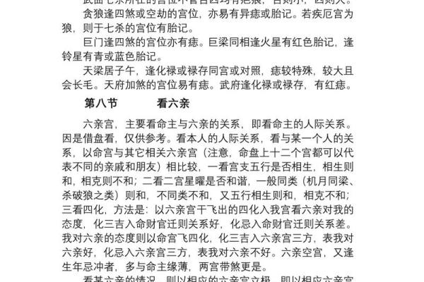 2025年4月10日寅时女命紫微斗数全解盘