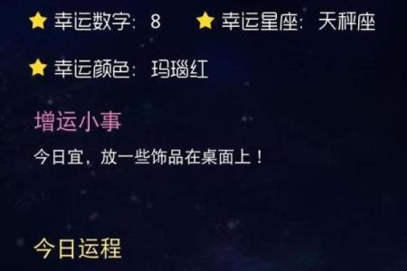 射手座星座运势查询每日_射手座每日运程查询