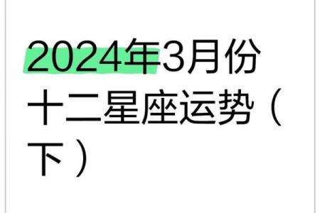 2024年第一星座网十二生肖运势_2024年运势怎么样