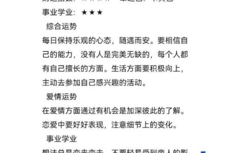 金牛今天运势如何