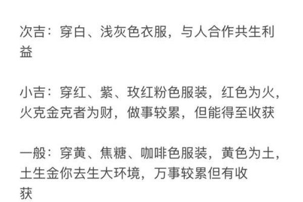 五行穿衣指南2022年6月14 五行穿衣指南2022年6月14