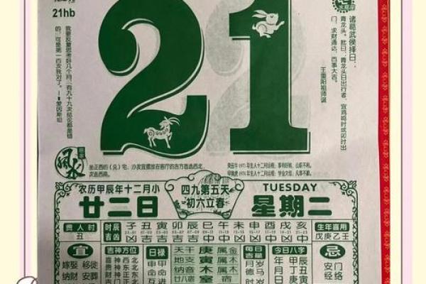 2025年黄道吉日 2025年黄道吉日