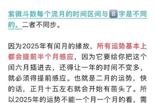 2025年4月8日丑时男命紫微斗数全解盘