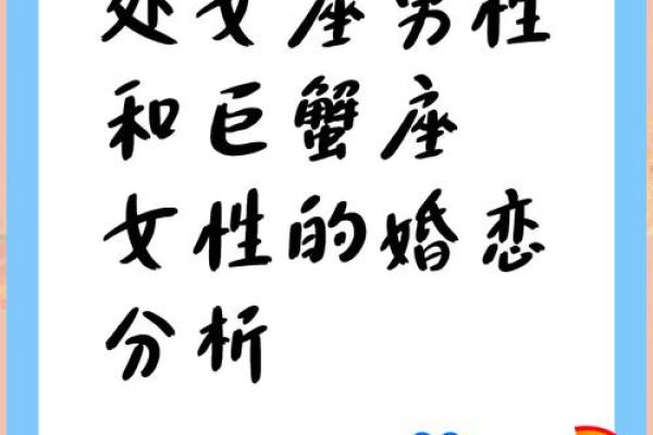 巨蟹座和处女座适合做朋友吗(巨蟹座跟处女座相配吗) 巨蟹座和处女座适合做朋友吗(巨蟹座跟处女座相配吗)