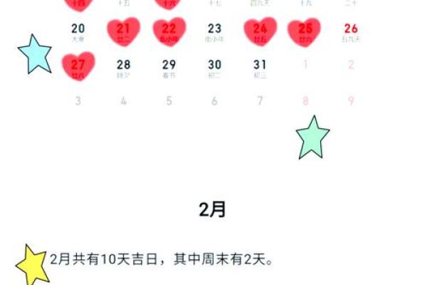 2025年好日子黄道吉日一览表(2025年什么日子适合结婚) 2025年好日子黄道吉日一览表(2025年什么日子适合结婚)