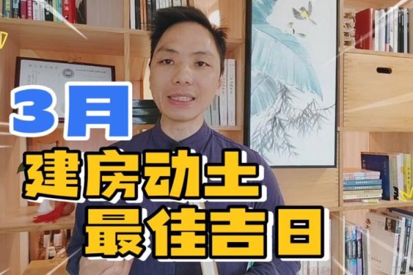 阴历三月份哪天适合动土 阴历三月份哪天适合动土
