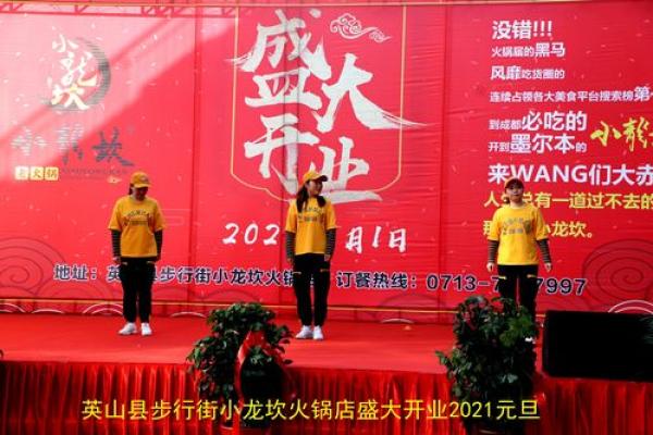 2021四月份开业最佳 2021四月份开业最佳