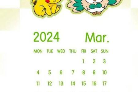 三月份日历表图片(三月份日历表图片手绘)