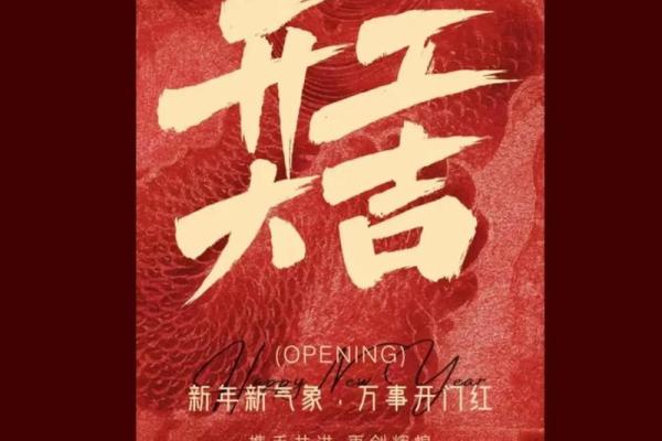 近期动土开工吉日 近期动土开工吉日