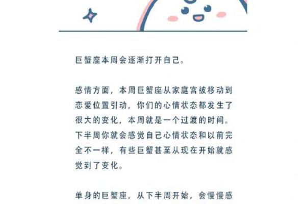 玛法达星座一周运势最新星象解读与运势预测 玛法达星座一周运势最新星象解读与运势预测