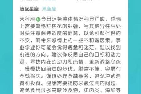 今日运势最好的星座_今日运势最佳星座