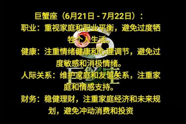 十二星座今日运势_每日运程_查询_十二星座今日运势查询每日运程解析与吉凶指南