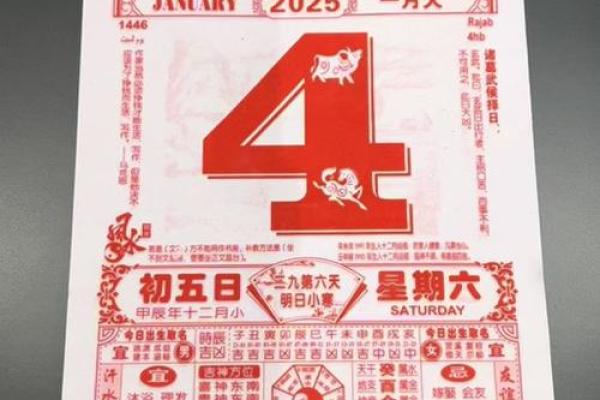 2025年4月份黄道吉日一览表查询(2025年的黄历) 2025年4月份黄道吉日一览表查询(2025年的黄历)