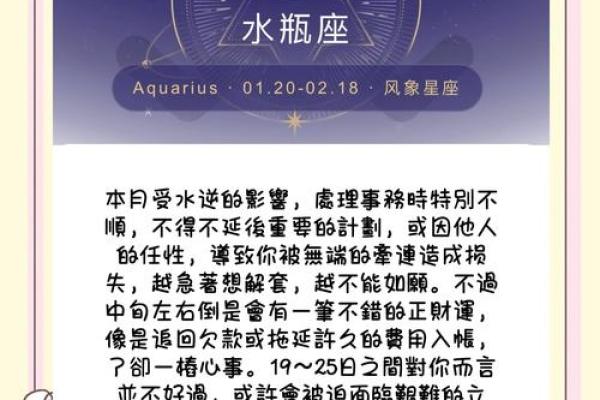 星座运势查询运势查询 2024年星座运势查询精准预测你的全年运势 星座运势查询运势查询 2024年星座运势查询精准预测你的全年运势