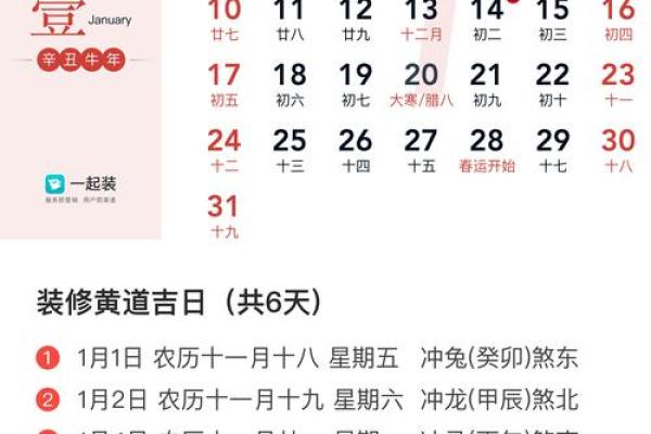 2021年2月份开业的黄道吉日 2021年2月份开业的黄道吉日