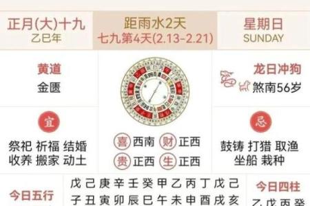 2025年4月份黄道吉日一览表查询(2025年的黄历)