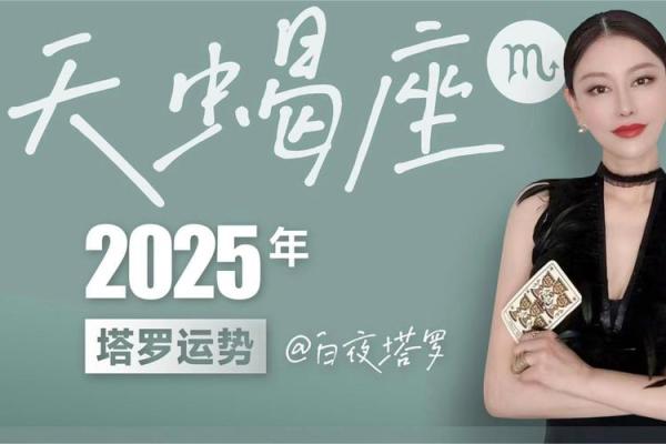 2025年十二星座运势大揭秘谁将迎来巅峰时刻 2025年十二星座运势大揭秘谁将迎来巅峰时刻