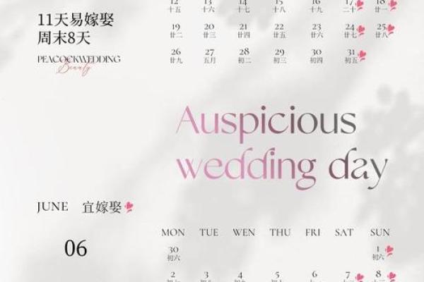 2025领证最佳日子属牛2.12