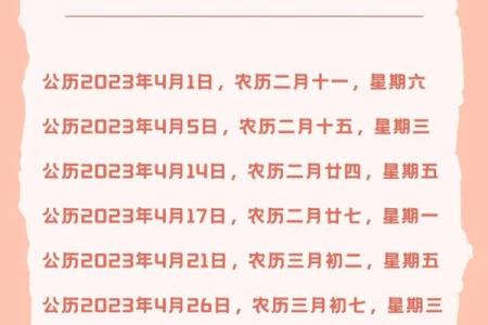 四月二十五搬家好吗吉利吗(2021年阳历4月25日搬家好吗)