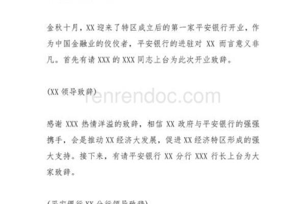 正月初几开业做生意好 正月初几开业做生意好