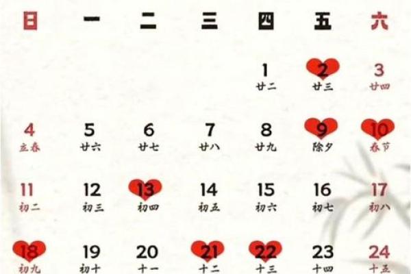 2024年结婚的好日子