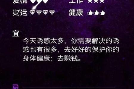 2025年2月星座运势 2025年2月星座运势12星座运势全解析