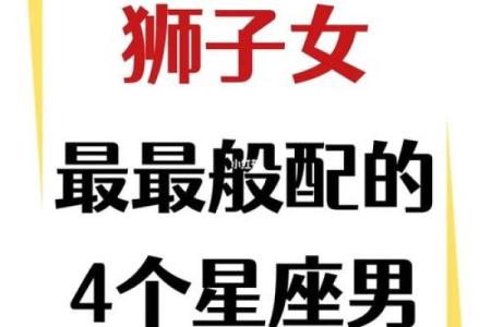 双子男和狮子女谁吃定谁(双子男和狮子女合得来吗)