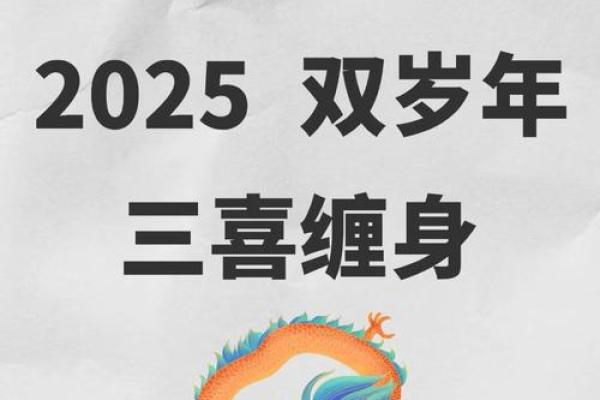 属龙2021年结婚