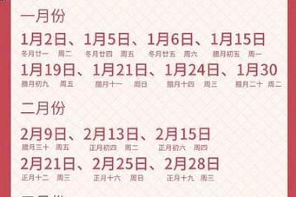 今年4月黄道吉日一览表 今年4月黄道吉日一览表